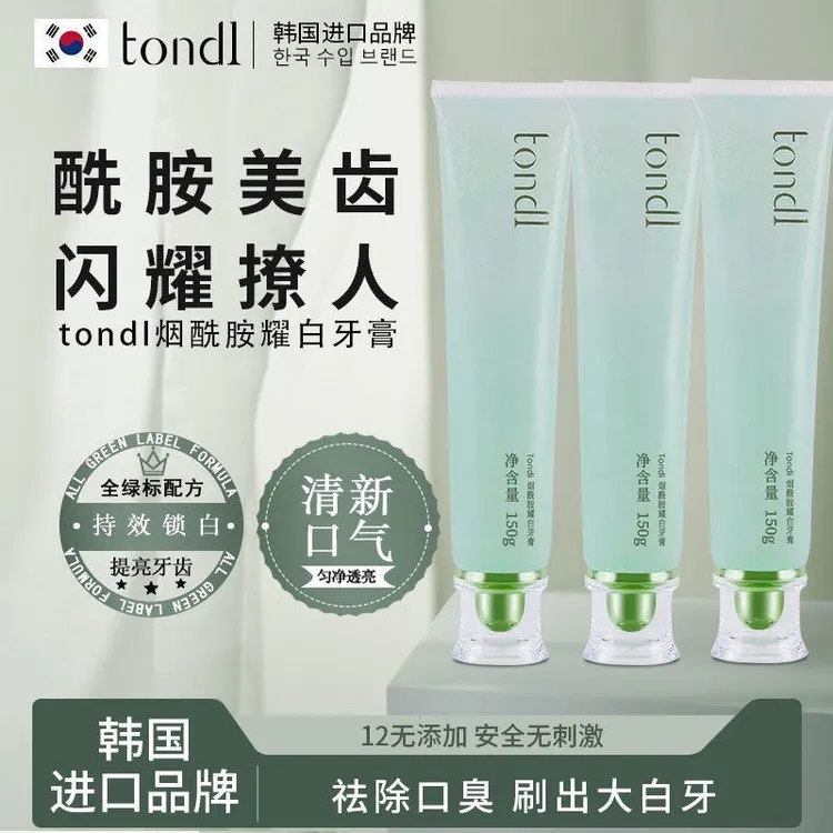 Tondi烟酰胺牙膏净白护齿清新口气亮白去渍去黄轻松完成