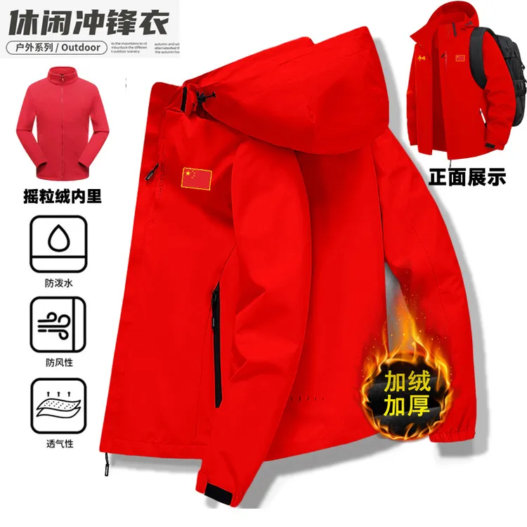 中国队China户外夹克三合一冲锋衣男女冬季加绒可拆卸登山服外套
