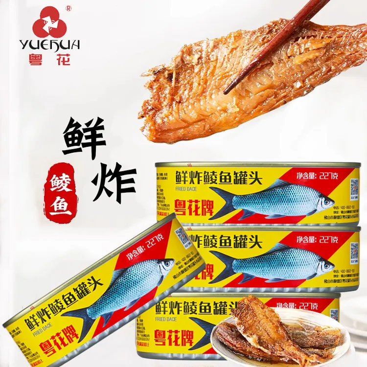 【9月新货】粤花牌鲜炸鲮鱼罐头227g正品鲜香即食下饭无豆豉纯鱼