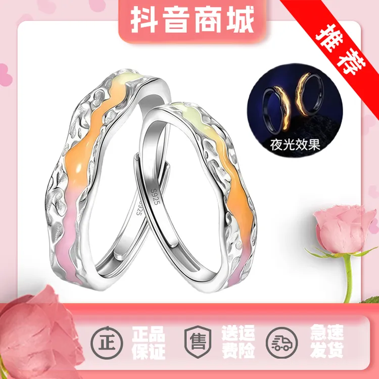 925银戒指 FANCl范·琦落日霞光情侣对戒光年之境指环足银戒指