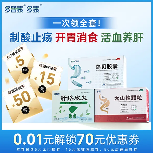 【八根粉丝专享】0.01元解锁70元优惠券【本单不可退】