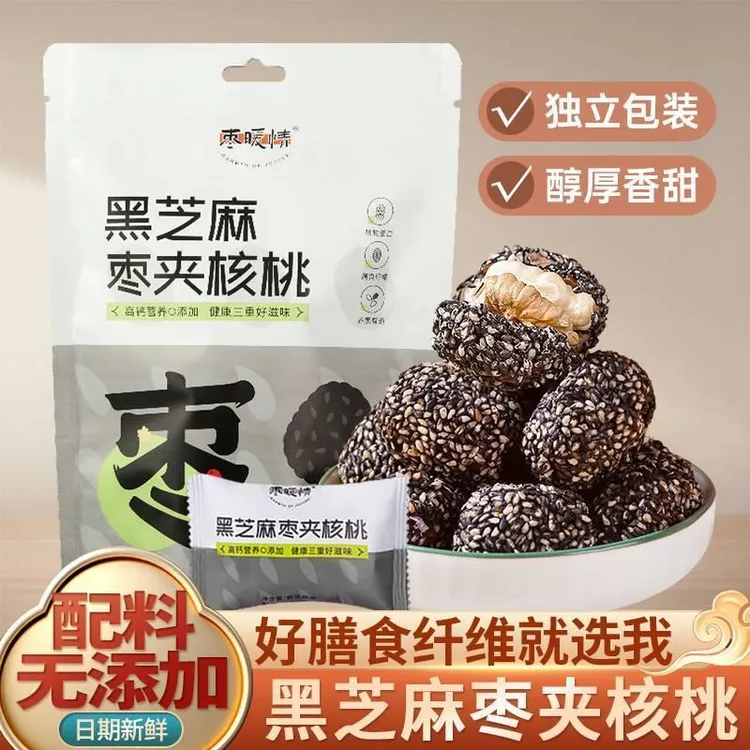核桃仁夹黑芝麻红枣情暖枣健康零食独立包装孕妇吃无核新疆灰枣散