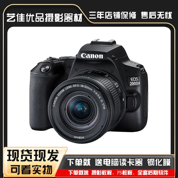 准新品 Canon/佳能 200D2 II 二代入门级学生高清旅游单反照相机
