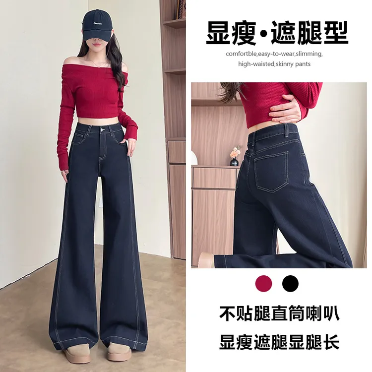 喜绚丹宁蓝阔腿牛仔裤女2025春秋季新款潮流百搭显瘦喇叭直筒裤子