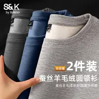 班尼路S&K蚕丝羊毛绒圆领T恤男秋冬新款280g亲肤打底衫上班内搭TZ