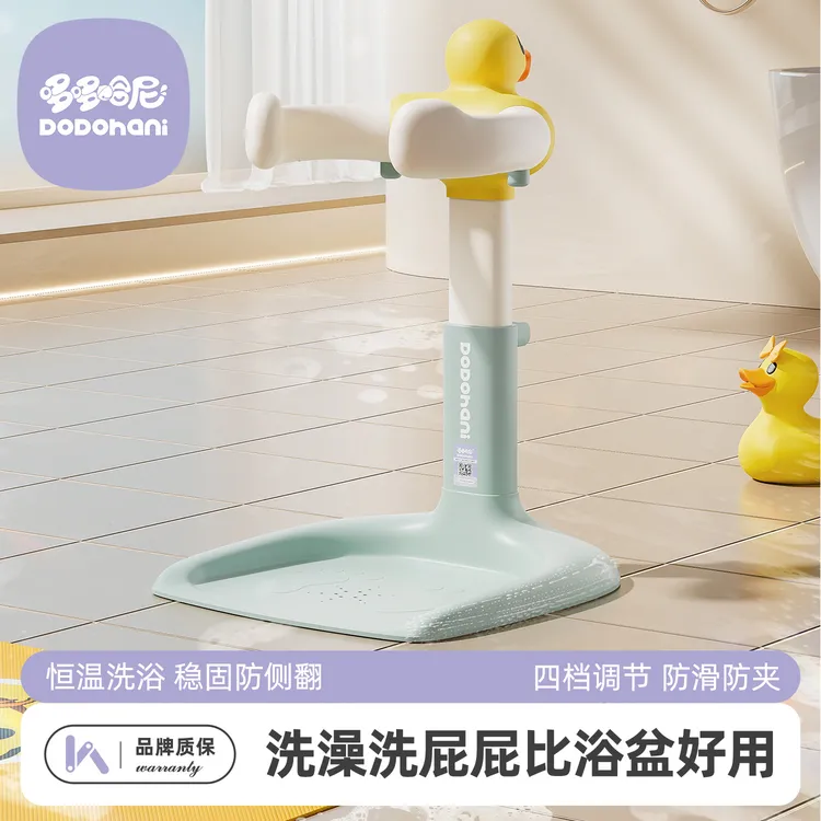 哆哆哈尼宝宝站立洗澡神器婴儿洗澡站立架辅助台儿童洗澡椅洗屁屁