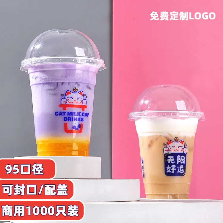 招财猫95口径360ml豆浆一次性塑料奶茶杯500ml营养粥杯1000只带盖