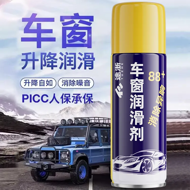 汽车车窗润滑剂油车门电动升降玻璃异响消除天窗轨道脂清洗剂专用