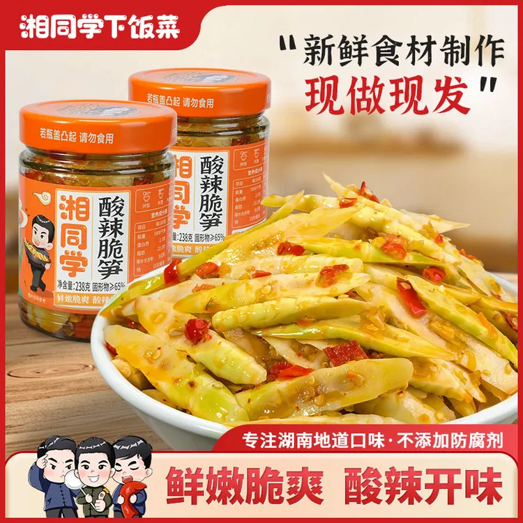 酸辣脆笋香辣山竹笋脆嫩泡菜酱菜凉拌咸菜拌饭酱下饭酱