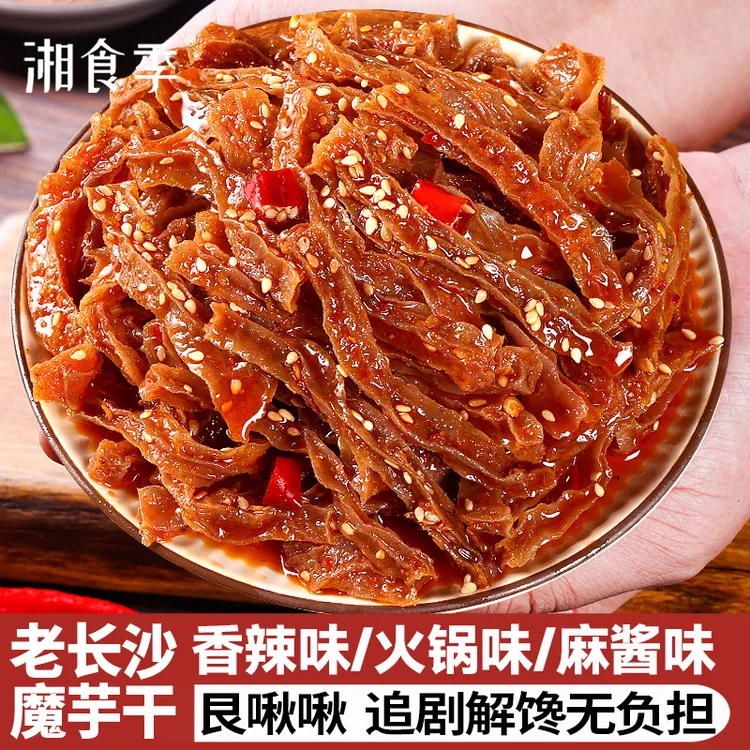 【4大袋】长沙魔芋干办公室解馋休闲小零食深夜必备充饥追剧辣食品