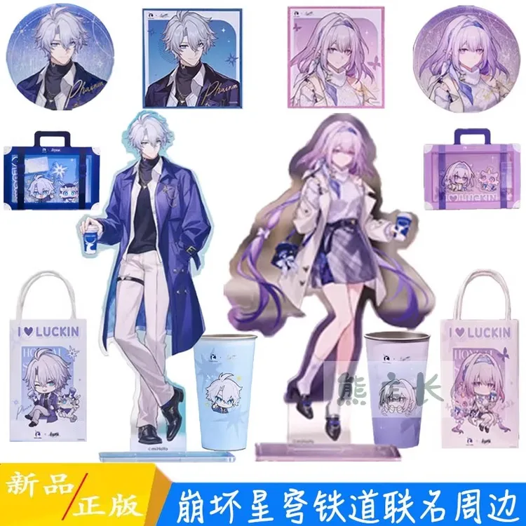 瑞幸崩铁星穹铁道联动周边遐蝶白厄徽章立牌摇摇乐色纸袋冷变杯