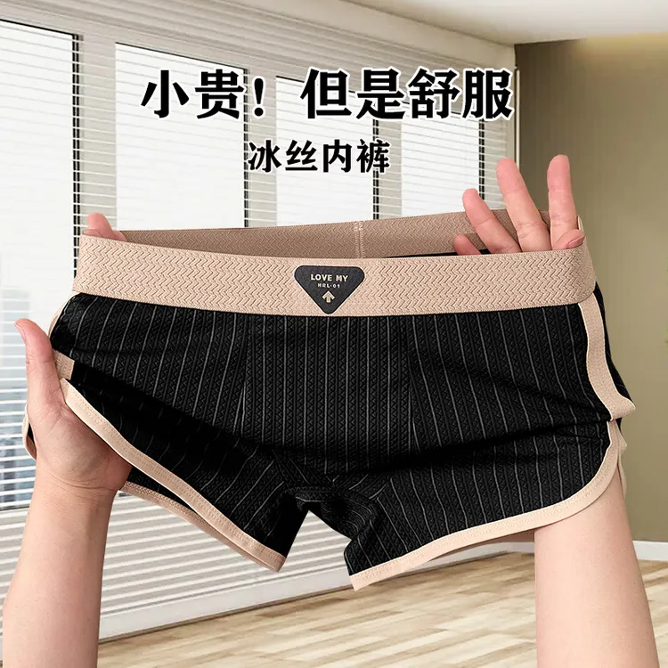 男士内裤冰丝凉感透气夏季薄款2025男生四角短裤头男式平角裤衩头