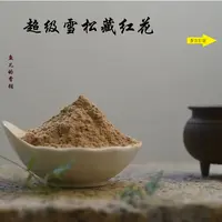 超级雪松藏红花香粉 房间熏香 客厅香薰