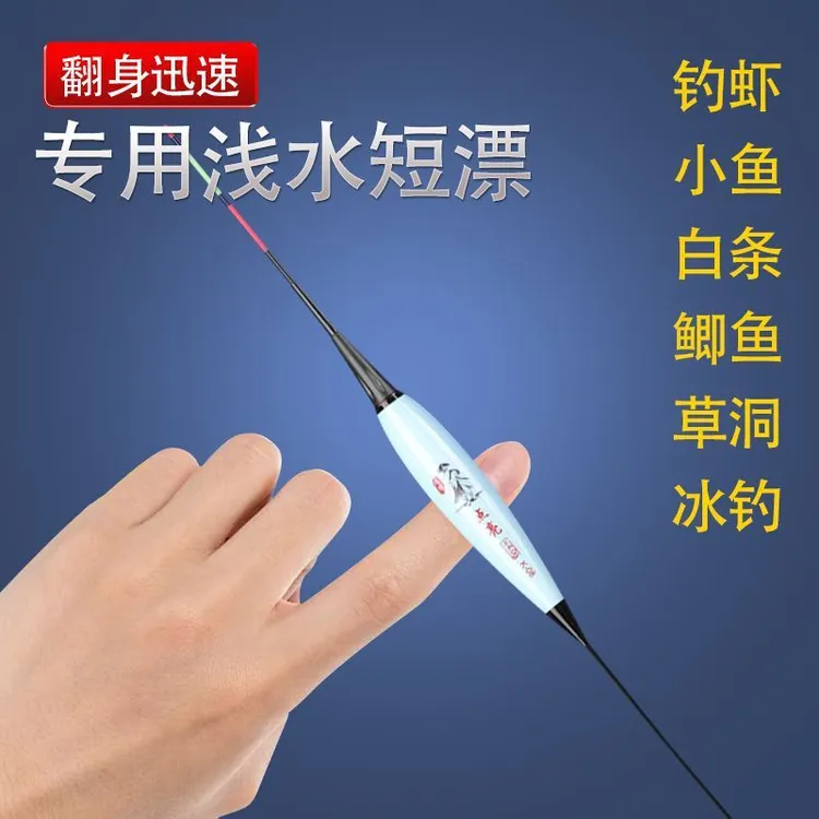浅水夜光漂短漂超亮电子夜光浮漂高灵敏咬钩变色日夜两用跑铅鱼漂