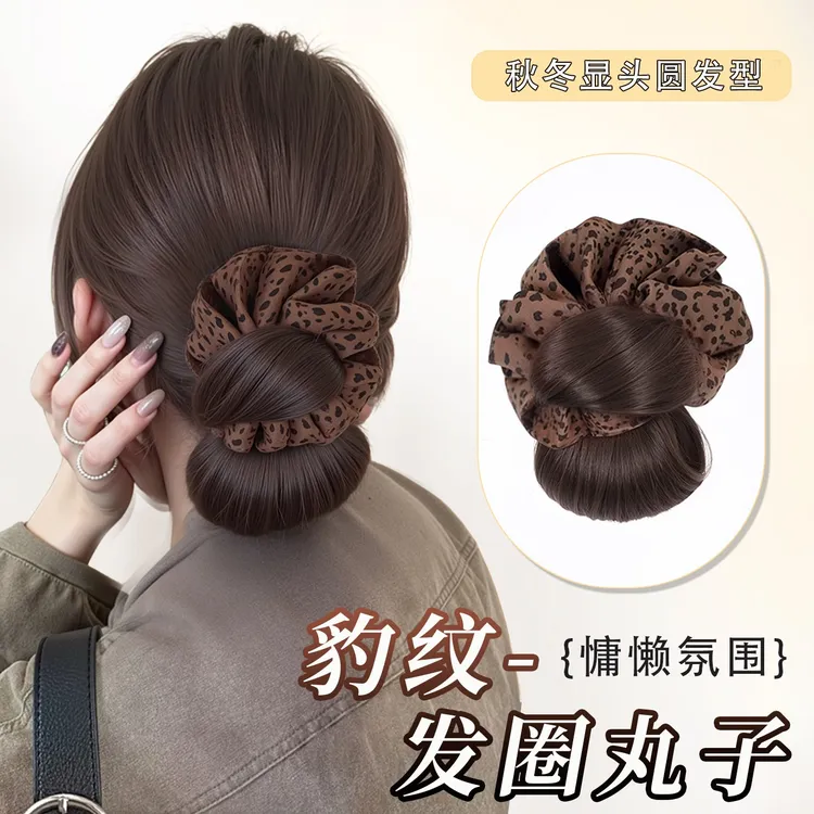 丸子头假发抓夹豹纹发圈盘发神器花苞头增发量蓬松假发圈盘发发包