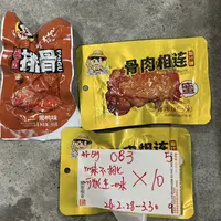 083 骨肉相连/排骨系列48-50g（到手10袋、可能全一款）