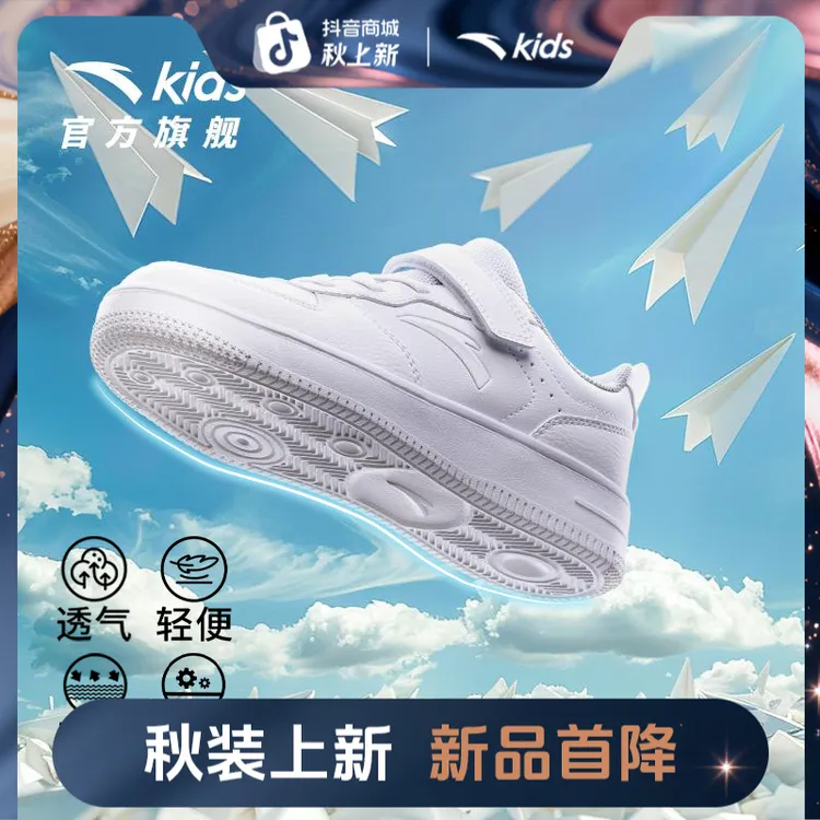 【校园小白鞋】安踏儿童运动板鞋时尚休闲鞋软底软面透气防滑减震