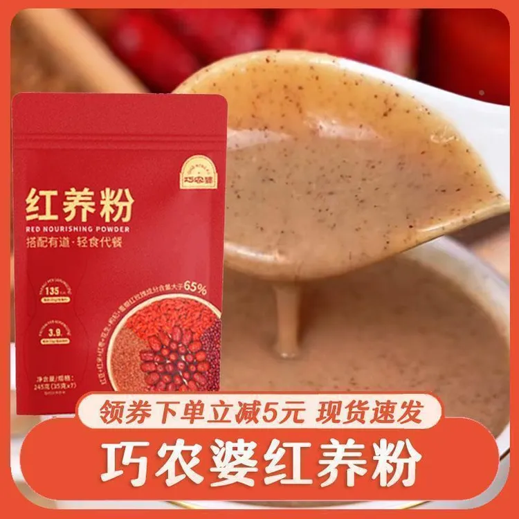 巧农婆红养粉五红红枣枸杞五谷红豆五谷杂粮早餐冲泡新疆西藏包邮