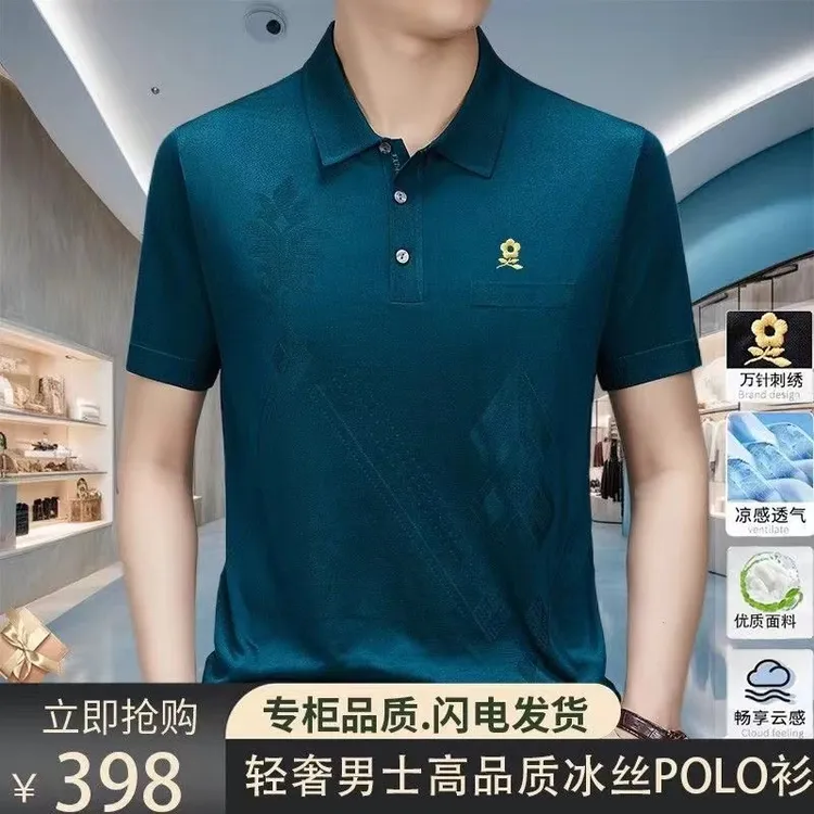 【专柜正品】法国轻奢夏季高档中年男士亮丝刺绣桑蚕丝短袖POLO衫男