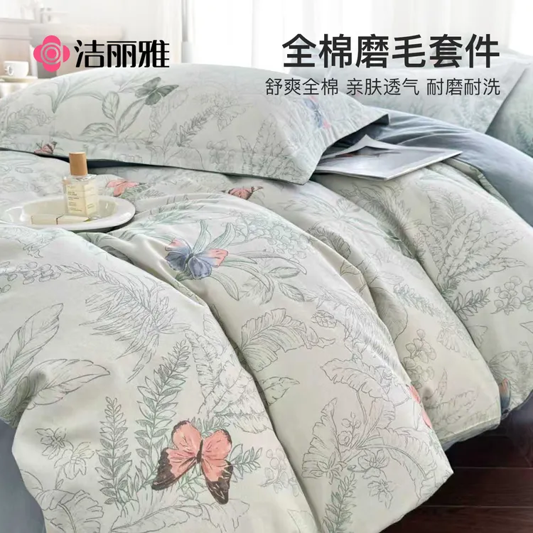 洁丽雅加厚磨毛四件套被套单件单人全棉被套秋冬学生宿舍三件套