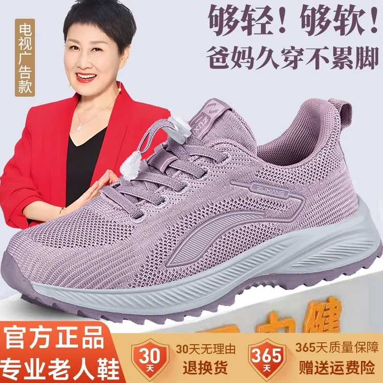 足力健运动鞋女旗舰正品夏季透气健步鞋中老年妈妈鞋防滑老年人鞋
