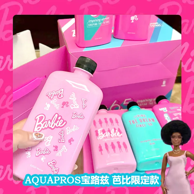 芭比矿泉水宝露兹芭比粉联名限定款天然矿泉水高端礼品矿泉水礼盒