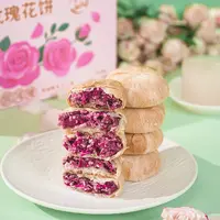 中秋送礼现做现发云南特产玫鲜花饼传统糕点一提2盒+送手提袋