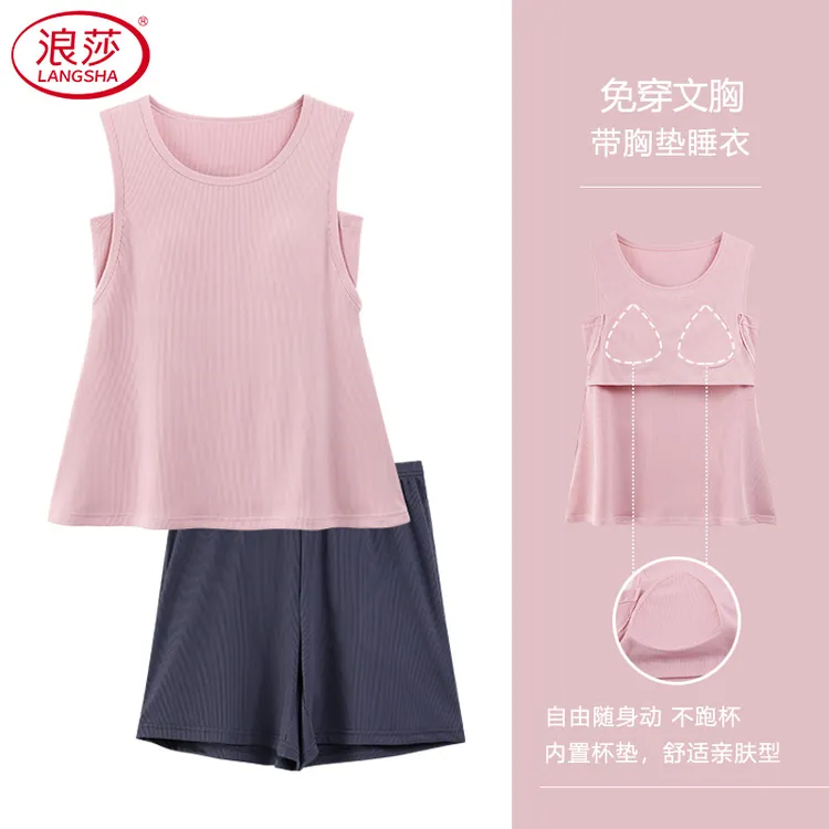 浪莎带胸垫睡衣女夏季凉感冰丝背心短裤可外穿休闲薄款家居服套装