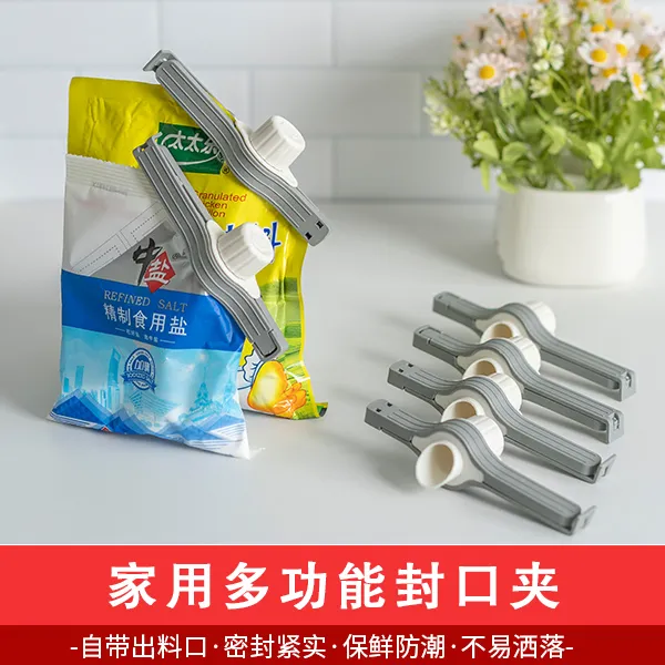【实惠六个装】升级款封口夹带出料嘴多功能防潮封口夹加厚家用神器