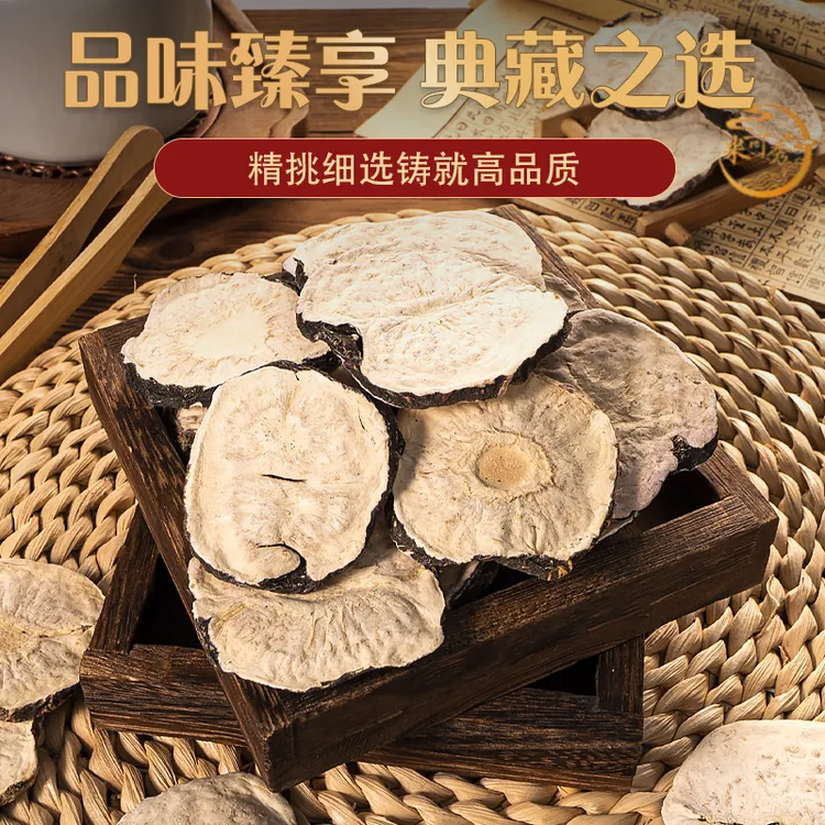 【大片保真】云南丽江玛卡正品切片玛卡泡茶黑玛卡干果马卡泡水泡酒