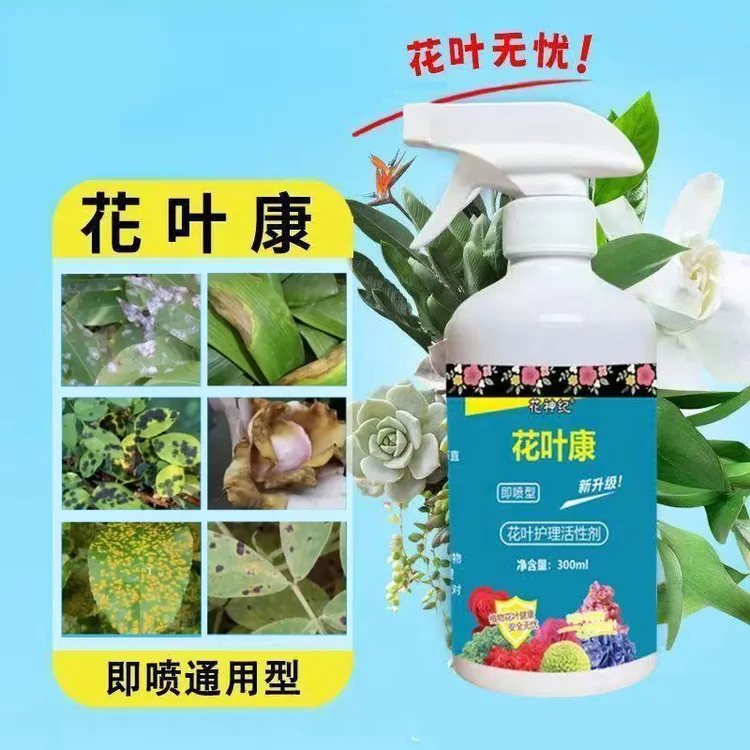 【养花必备】新升级物花叶康花卉通用型花叶康免稀释直喷家庭园艺HY商品图