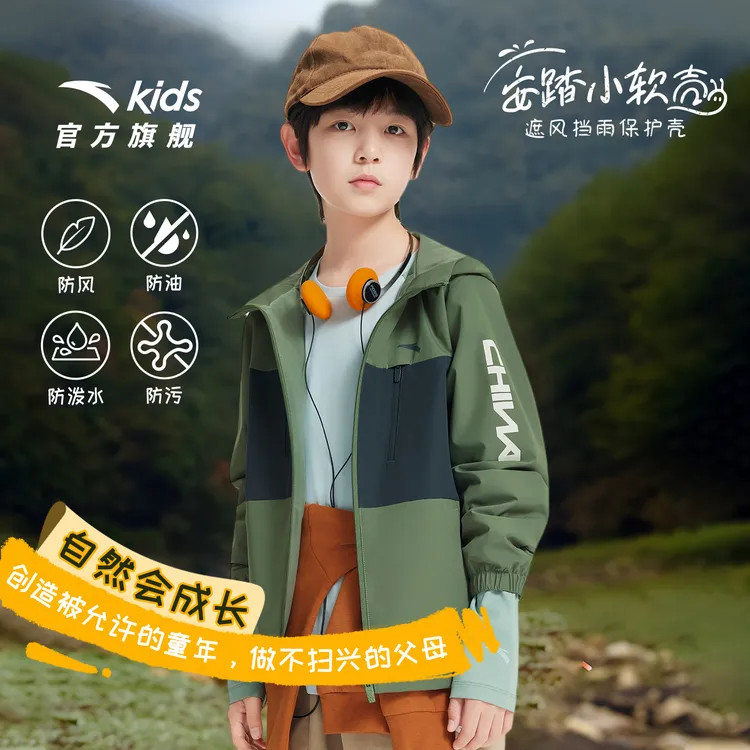 小软壳安踏儿童男童丝光绒外套2025秋季新款流光风年四防连帽上衣