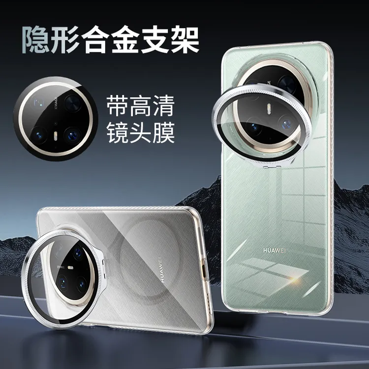 华为mate70Air手机壳新款70透明镜头支架全包防摔保护套网红P适用
