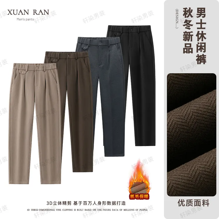 轩染男士秋冬毛呢软糯休闲裤垂顺抗皱长裤微锥男裤英伦风商务西裤