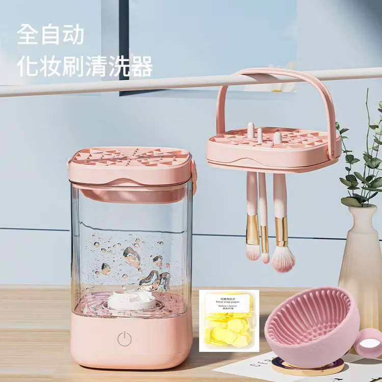 新款化妆刷清洗机电动洗刷神器清洁机工具化妆刷自动洗刷器