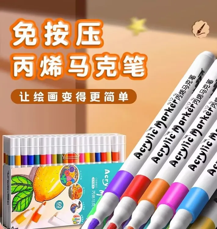 学生丙烯马克笔软头水彩笔不晕染不透纸减负绘画