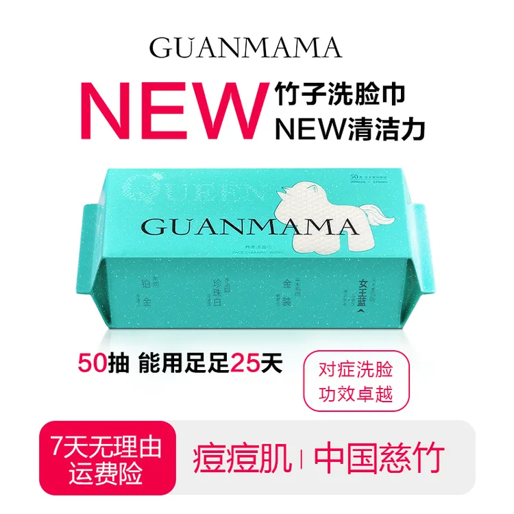 管妈妈痘痘肌抑菌功效一次性洗脸巾加大加厚医护级别抽取式棉柔巾