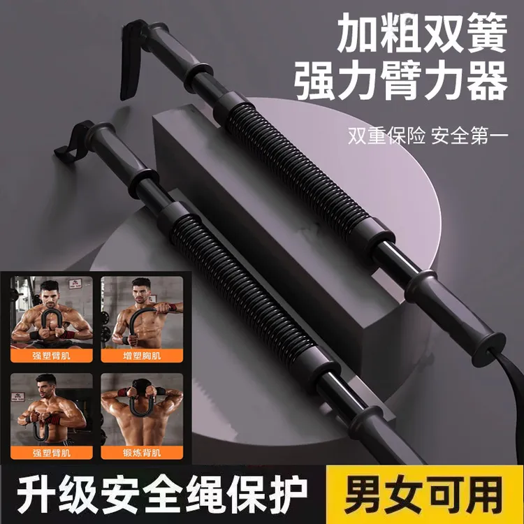 臂力棒20KG30KG臂力器健身器材男士专用40KG50KG臂力棒锻炼胸肌