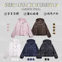【悍御绒暖】秋冬情侣山系冲锋夹克/硬核百搭连帽鹅绒厚外套C2678