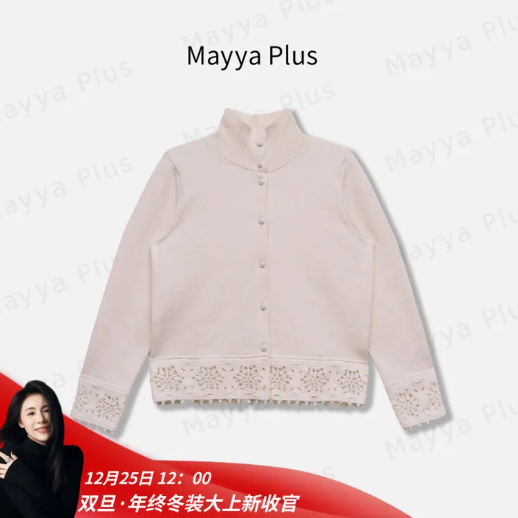 【语柔】Mayya Plus麦芽定制气质显瘦毛茸茸针织开衫32547292