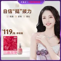 【胸部护理单瓶体验装】上新了故宫-兰邂芳华身体护理油