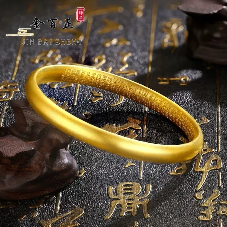 铜合金手镯 新中式国风8mm泥鳅背素圈手镯女款莲花心经镯子不掉色商品图