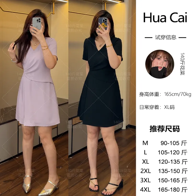（现现款）花菜微胖定制~【香颂拉菲】气质轻奢法式V领显瘦西装裙