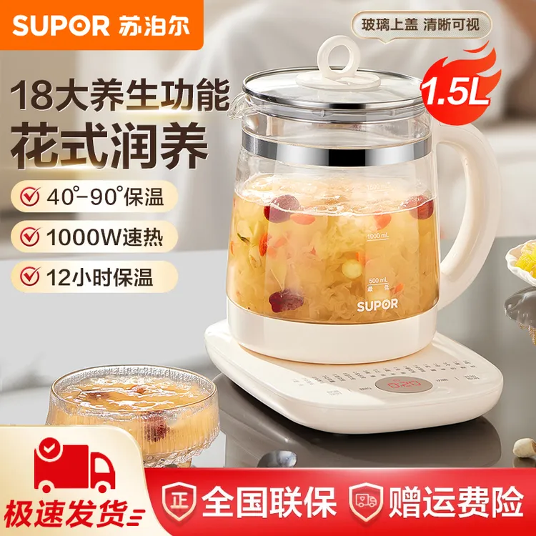 苏泊尔养生壶多功能炖煮一体花茶壶办公室煮茶器家用小型烧煮茶壶