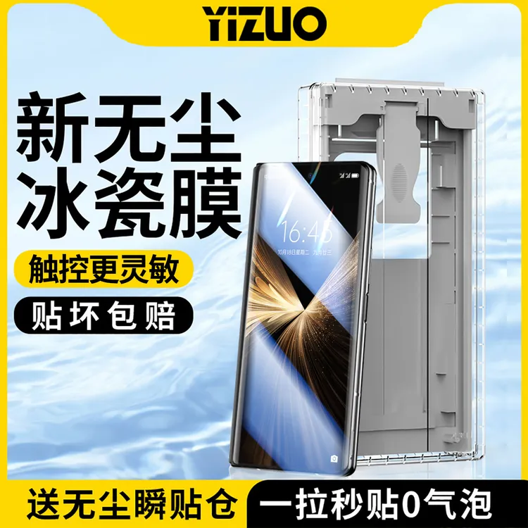 适用荣耀magicv5手机膜MagicV5外屏保护膜v5钢化水凝折叠屏幕贴膜