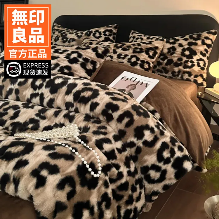 無印良品被套单件双面绒牛奶绒冬季加绒加厚四件套美拉德奢华床品