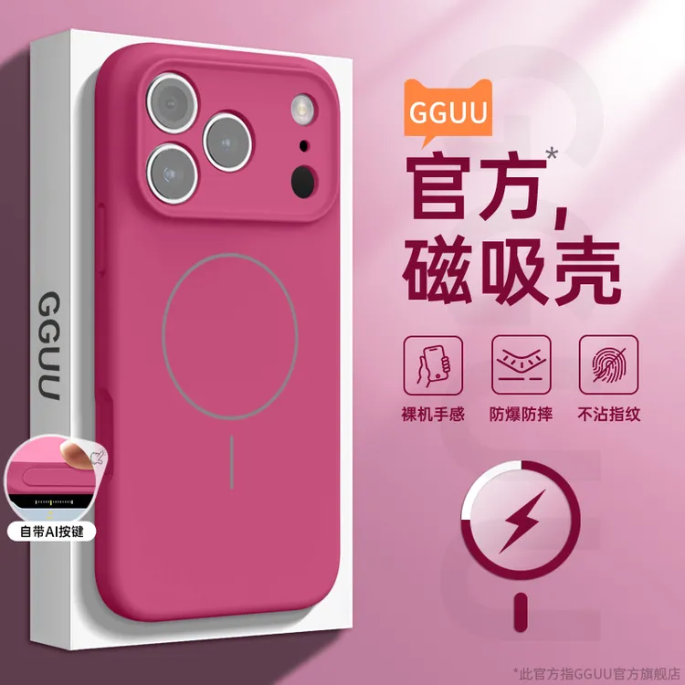 适用苹果17promax手机壳iPhone17pro保护保护套16pro磁吸硅胶壳15