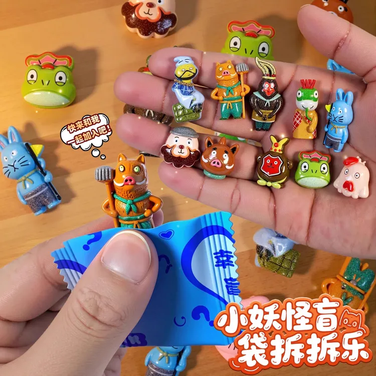 浪浪山的小妖怪盲袋抽抽乐小猪妖公仔洞洞乐儿童玩具男孩奖励抽奖
