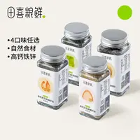 田喜粮鲜【品牌专卖 】有机芝麻粉拌饭料黑芝麻粉辅食粥面伴侣纯正