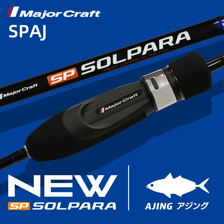 25年新款超快调微物根钓竿MajorCraft马牌SPAJ实心尾高灵敏路亚竿